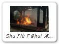 Shuǐlù Fǎhuì 水陸法會 (J = Suiriku Hōe, K = Suryuk Hoe 수륙회). Women burning paper money.Guóqing Temple 国清寺.