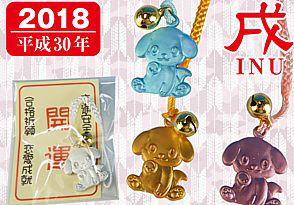 Dog Charms, Cell-Phone Straps, 2018