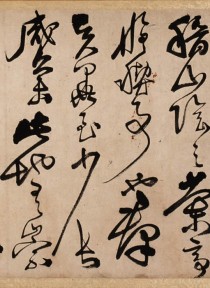 Chinese Cursive Script