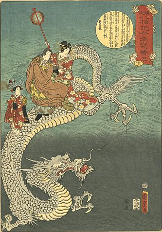 Dragons Dragon Art and Dragon Lore in Japan Buddhism Shintoism Photo