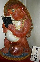 ikaho-onsen-eager-beaver-tanuki