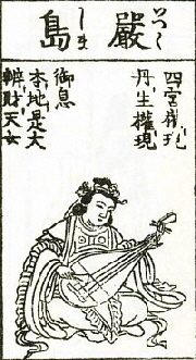 Itsukushima (an avatar) of Benzaiten