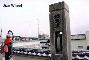 Jizo Wheel
