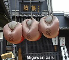 Lucky Monkey Charms against the Three Worms, Naramachi, Nara, Japan Lucky Monkey Charms against the Three Worms, Naramachi, Nara, Japan