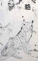 mujina-Sansai-zue-17th-century-TN2