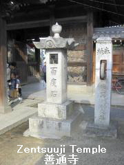 Hyakudo Mairi at Zentsuuji Temple, Kagawa, Japan