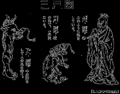 Three Worms (Sanshi) -- A Taoist Legend, photo courtesy Koshindo.net Three Worms (Sanshi) -- A Taoist Legend, photo courtesy Koshindo.net
