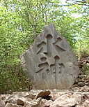 Suijin Stone Market -- Suijin is the Ultimate Water Deity of Japan