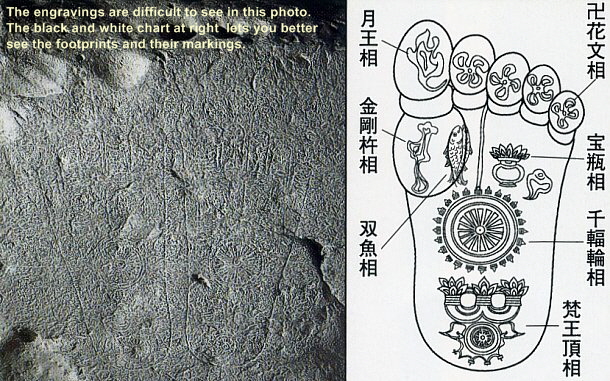 yakushiji-temple-buddha-footprints-oldest-in-japan