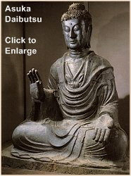 Asuka Daibutsu at Asuka Dera, Japan (photo courtesy of Nihon no Bi no Meguru, Issue 11, July 2002) Asuka Daibutsu at Asuka Dera, Japan (photo courtesy of Nihon no Bi no Meguru, Issue 11, July 2002)