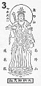 OFUDA (talisman) of two-armed Benzaiten. Very unconventional.