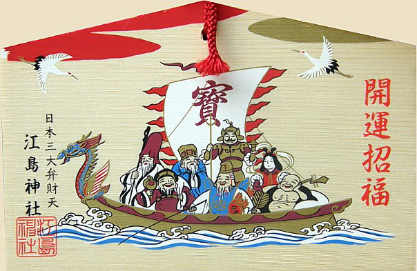 Votive Tablet from Enoshima Island. Modern. Shows the Seven Lucky Gods on their "dragon" treasure ship.