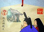 Votive shrine tablet showing Yoritomo and wife Masako venerating Ugafukujin. Modern.
