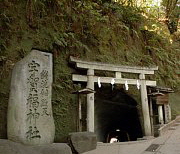 Entrance to Zeniarai Benten in Kamakura.