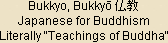 Bukkyo literally means 