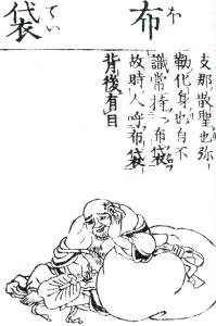 Hotei (Butsuzozu-i)