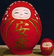 Anzan Daruma (Easy Labor, Easy Childbirth Daruma)