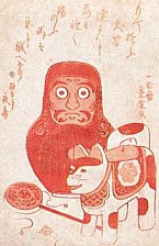 Daruma, small dog, and toy -- talisman to ward off smallpox