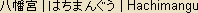Hachimangu - Japanese spelling Hachimangu - Japanese spelling