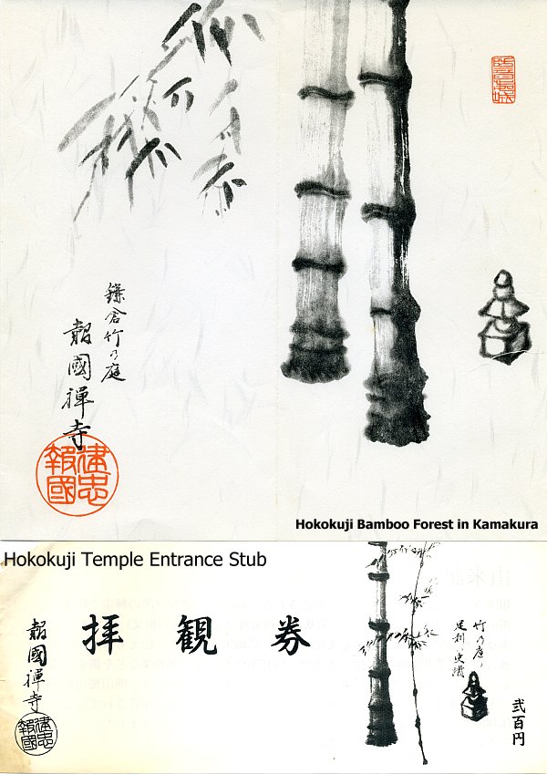 Hokokuji Temple Pamphlet, Kamakura, Japan