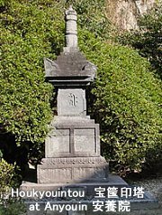 Hokyointo (Houkyouintou) at Anyouin Temple, Kamakura