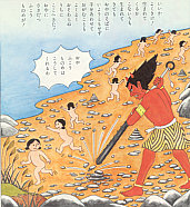 Red Oni (Demon) with Iron Club (from Daidosha Publication)