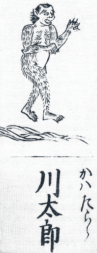 Kawataro as appearing in the Wakan Sansaizue
