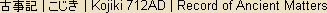 Kojiki - Japanese spelling Kojiki - Japanese spelling