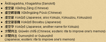 Kokuzo: Sanskrit, Chinese, & Japanese Spellings; Akasagarbha, Khagarbha, Xu Long Zang, Kokuzo, Kokuuzou, Kokuuzoo, Kokuyo, Kokuuyou