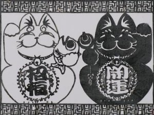 Lucky Maneki Neko -- using Ebisu and Daikoku imagery