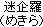 Mekira Mekira