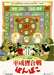 Miyazaki Hayao's Heisei Tanukisen Pon Poko