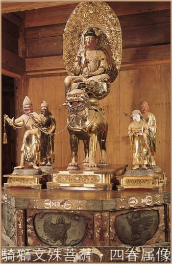 Monju Bosatsu, Heian Era, Treasure of Chuson-ji Temple, Attended by Four Figures Monju Bosatsu, Heian Era, Treasure of Chuson-ji Temple, Attended by Four Figures