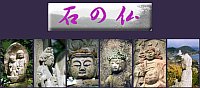 Stone Markers Photo Tour (Japan) Stone Markers Photo Tour (Japan)