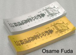 Osamefuda (Osame fuda) -- Prayer Slips Osamefuda (Osame fuda) -- Prayer Slips