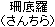 Sanchira Sanchira