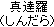 Shindara Shindara