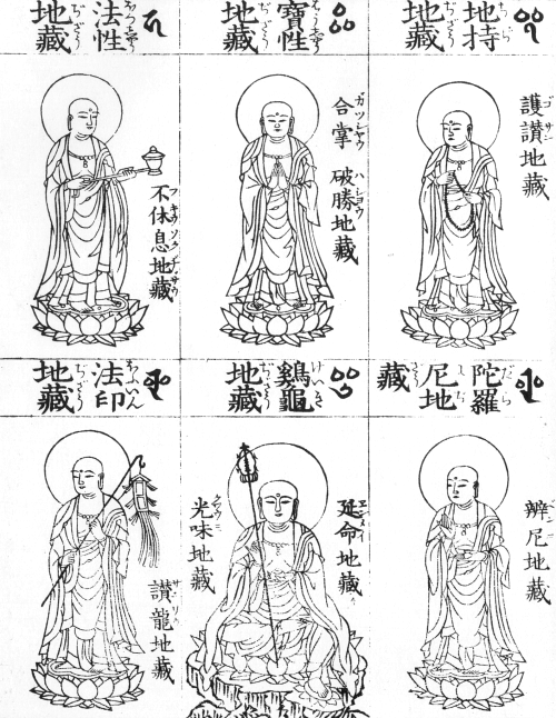 Another Grouping of Six Jizo Listed in the Butsuzo-zui