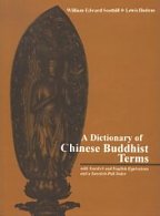soothill-dictionary-chinese-buddhist-terms-195
