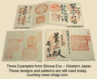 Showa Era Pilgrimage Stamps (Shuin) Showa Era Pilgrimage Stamps (Shuin)