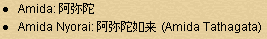 Japanese Readings & Spellings for Amida Buddha (Nyorai) Japanese Readings & Spellings for Amida Buddha (Nyorai)