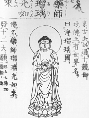 yakushi-seven-buddha-7-Yakushi-Ruriko