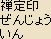 Zenjyo-in (Dharmachakra) Mudra Zenjyo-in (Dharmachakra) Mudra