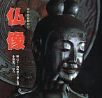 BOOK - Butsuzou BOOK - Butsuzou