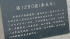 Fengxian Grotto O Nio Sign