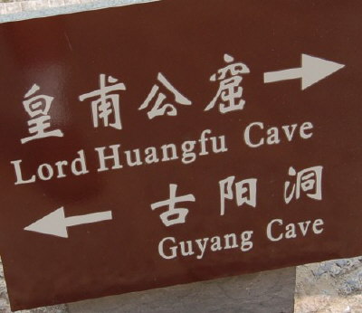 Huangfu Caves 