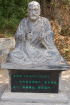 Xiangshan Temple, Patriarchs 5
