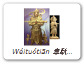 Wéituótiān 韋馱天, temple guardian. Notice how Wéituótiān
holds his weapon. When the weapon is balanced on his wrists
& his palms are joined together in prayer, it means the temple
provides accommodation for traveling monks & pilgrims.
Photos from this J-site and this J-site.