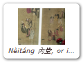 Nèitáng 內堂, or inner hall. Guóqing Temple 国清寺. Paintings of the Luóhàn 羅漢.Photos by Guttorm.