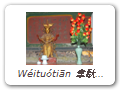 Wéituótiān 韋馱天 at Huádǐng Temple 華頂講寺. Icons of this warrior god are often
placed in the Gate Hall (Entrance Gate) and facing into the monestary compound. In
some traditions, this deva is also installed in the dining hall. His main function is to
protect practioners. Skt = Skandha, J = Idaten, K = Witacheon 위타천.